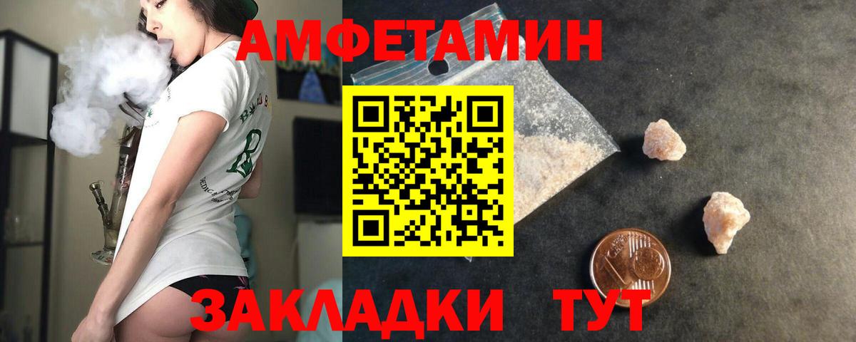 АМФ 98%  Amphetamine  Борисоглебск  Вход с VPN  Амфетамин 