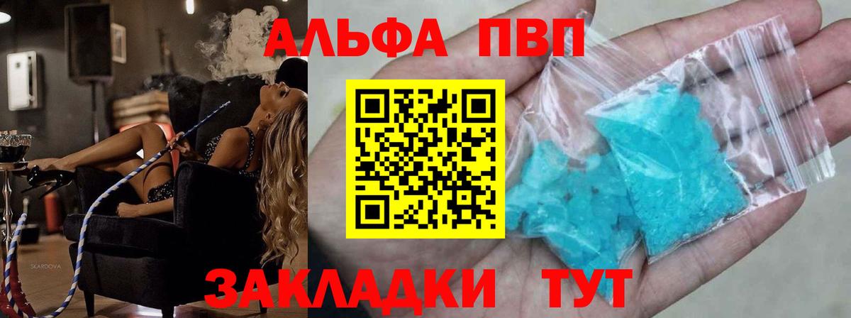 APVP Соль Борисоглебск