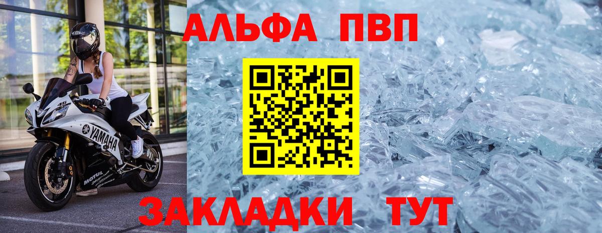 Alfa_PVP СК КРИС  А ПВП СК  Борисоглебск  Альфа ПВП  Вход с VPN  продажа наркотиков  Alfa_PVP Crystall 