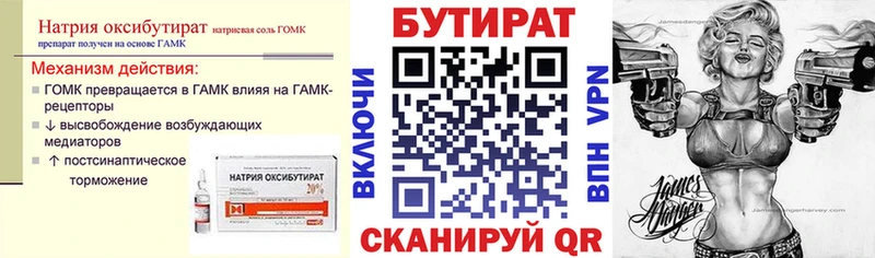 KRAKEN зеркало  Борисоглебск  Бутират 1.4BDO 