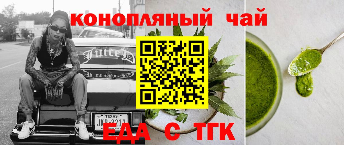 Борисоглебск  Еда ТГК марихуана  Вход с VPN 