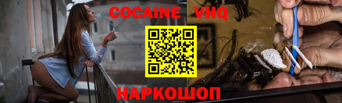 как найти   КОКАИН FishScale  Cocaine  Вход с VPN  Борисоглебск  Кокаин 99% 