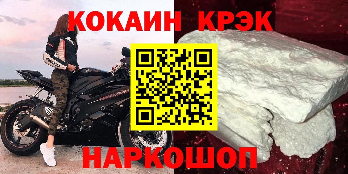 хочу   КОКАИН  Борисоглебск  КОКАИН VHQ 
