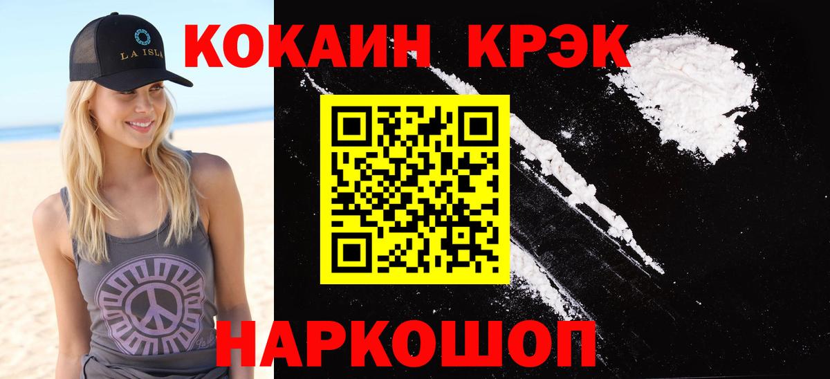 COCAIN Columbia Борисоглебск