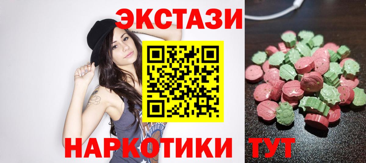 ЭКСТАЗИ 280мг Борисоглебск