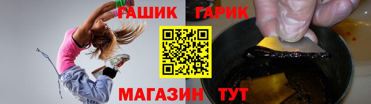 ГАШ hashish  ГАШ Premium  Вход с VPN  Борисоглебск 