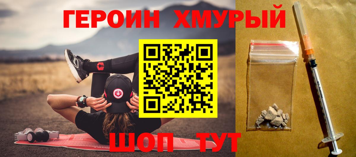 Героин герыч Борисоглебск