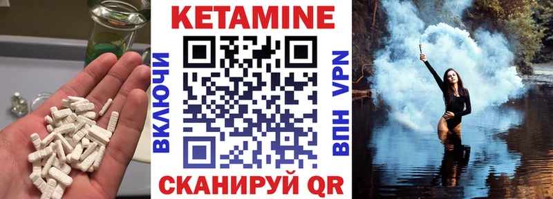 КЕТАМИН VHQ  Борисоглебск 