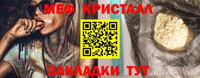 мет Волжский