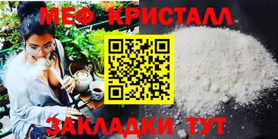 мет Волжский