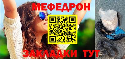 мет Волжский