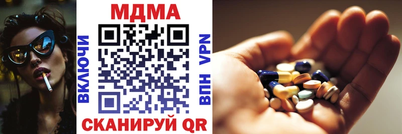 МДМА кристаллы  магазин  наркотиков  Борисоглебск 