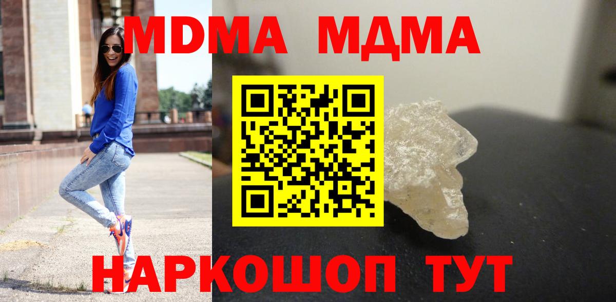 Борисоглебск  МДМА crystal  Вход с VPN 