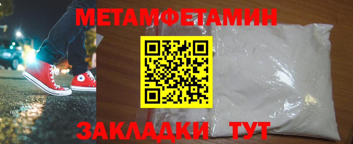 Первитин Methamphetamine  Вход с VPN  Первитин Methamphetamine  Борисоглебск 