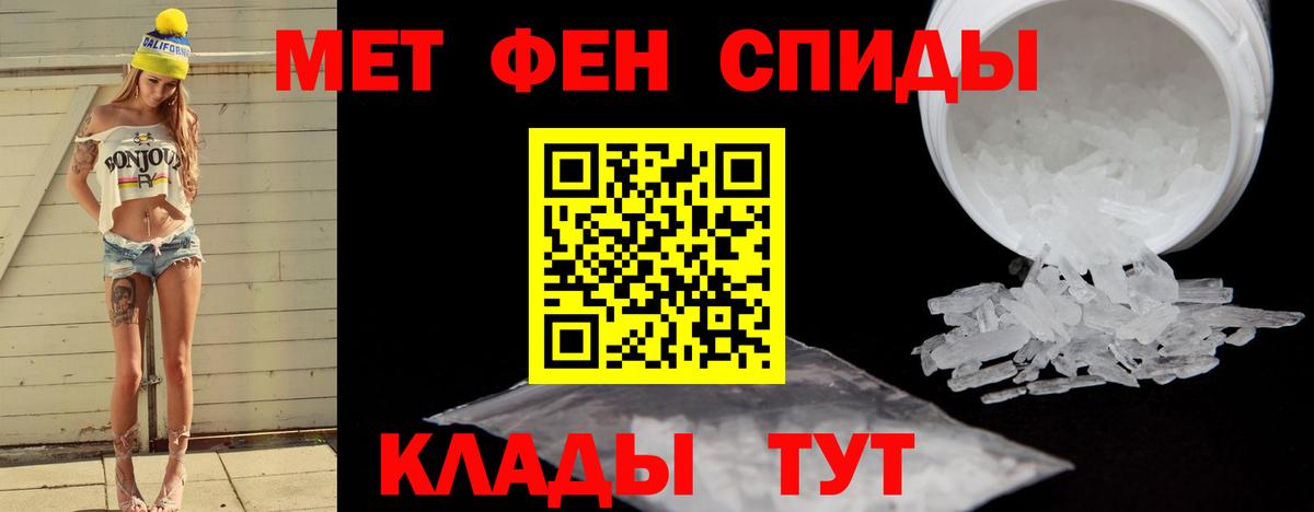 Метамфетамин мет  Борисоглебск 