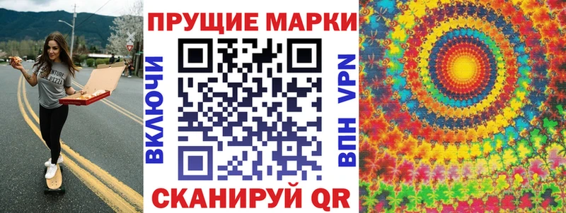 Марки 25I-NBOMe 1500мкг  Борисоглебск 