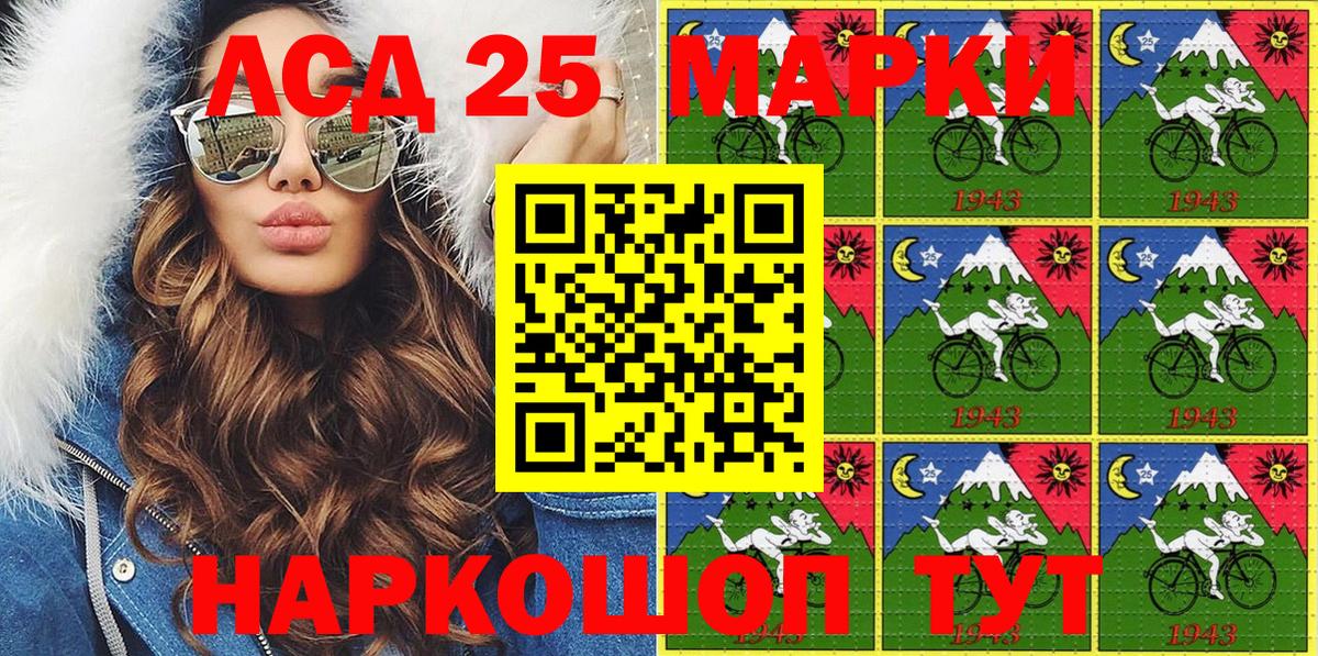 Марки NBOMe  Вход с VPN  Борисоглебск  Марки 25I-NBOMe 1500мкг  Марки 25I-NBOMe 1500мкг 