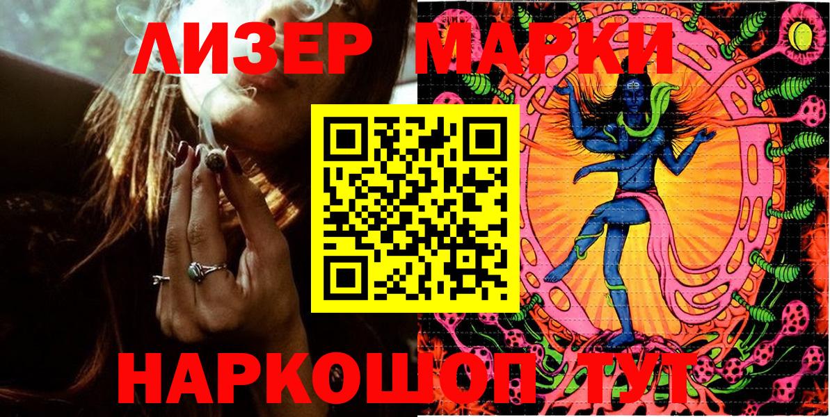 Марки 25I-NBOMe 1,8мг Борисоглебск