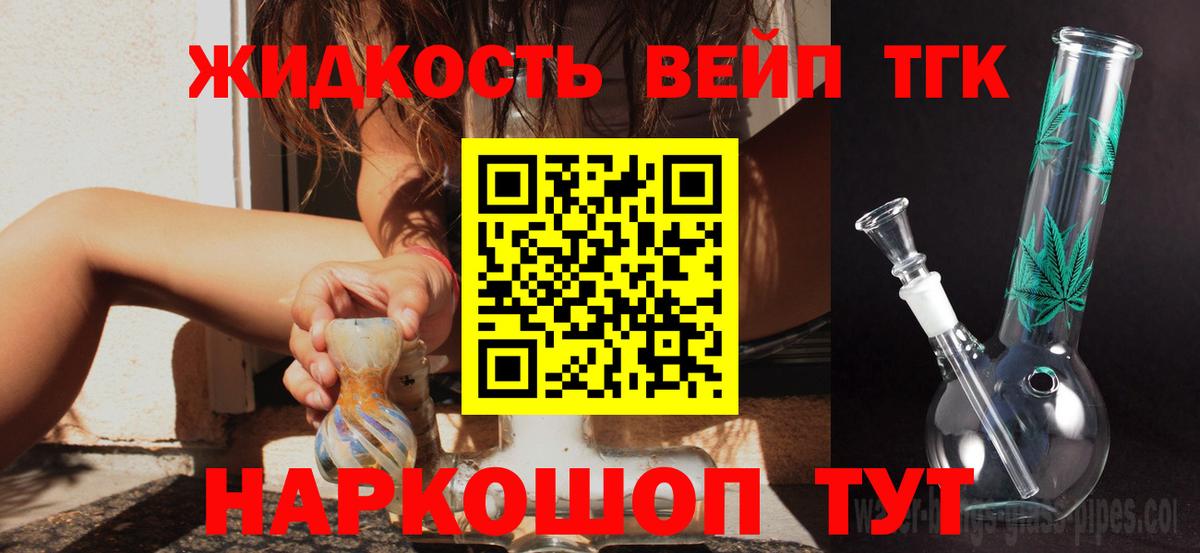 Дистиллят ТГК Wax  Дистиллят ТГК гашишное масло  Борисоглебск 