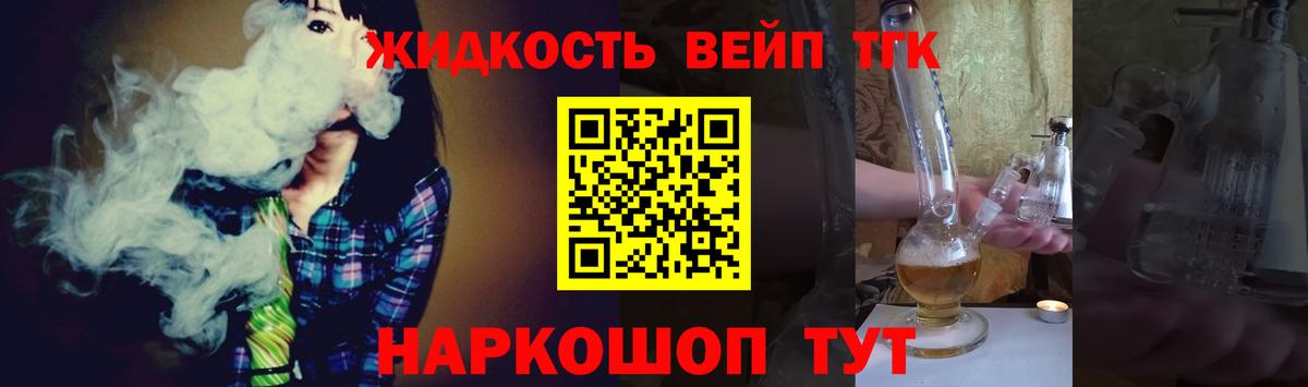 ТГК вейп Борисоглебск