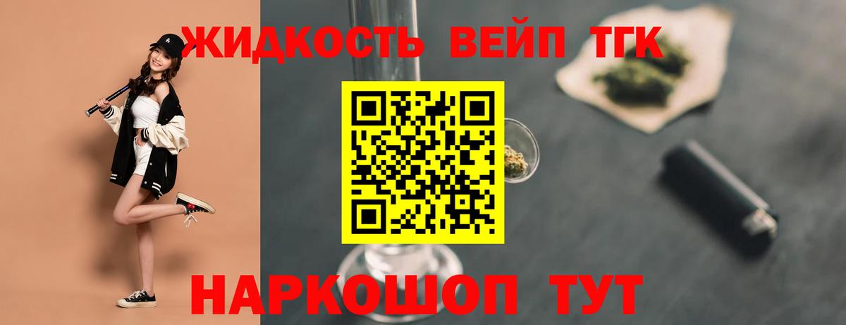 ТГК гашишное масло  Вход с VPN  Дистиллят ТГК Wax  Борисоглебск 